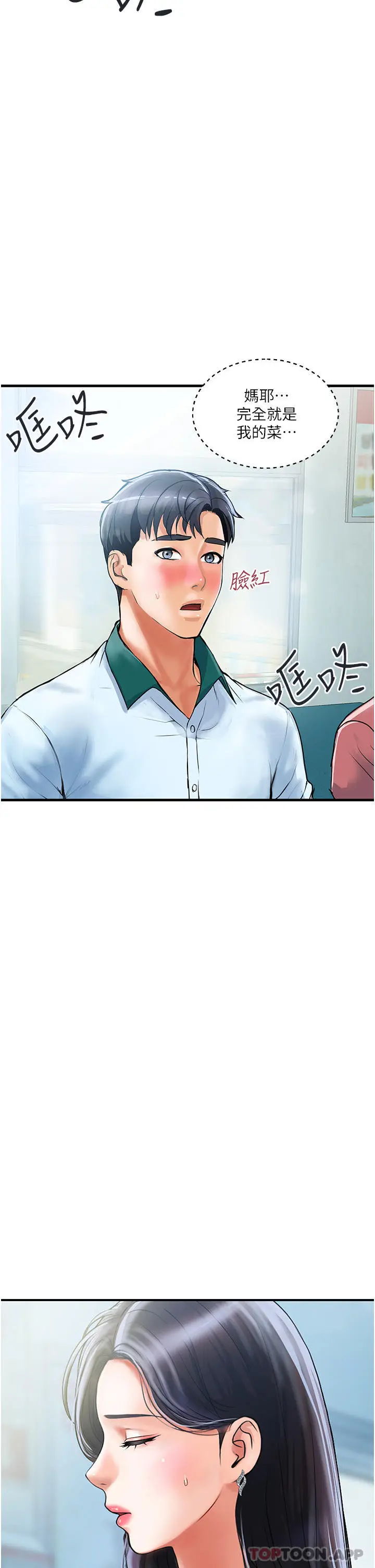 漫画《贵妇百货》第1话第40张图