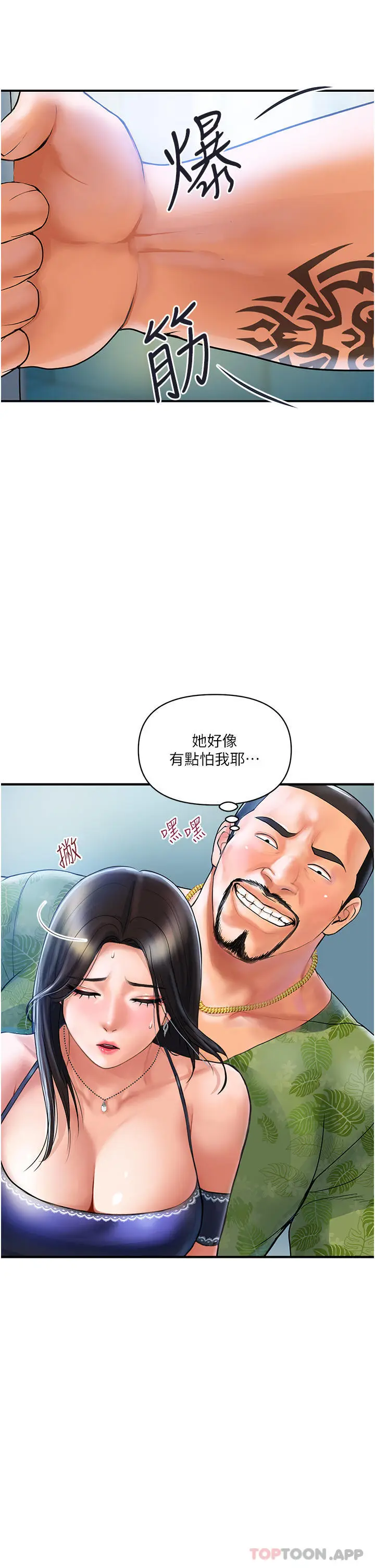 漫画《贵妇百货》第1话第46张图