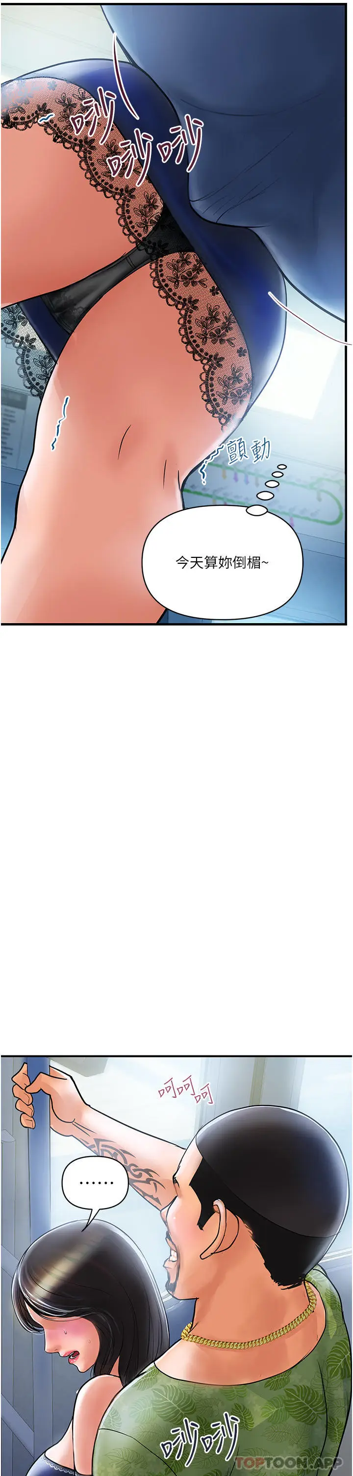 漫画《贵妇百货》第1话第47张图