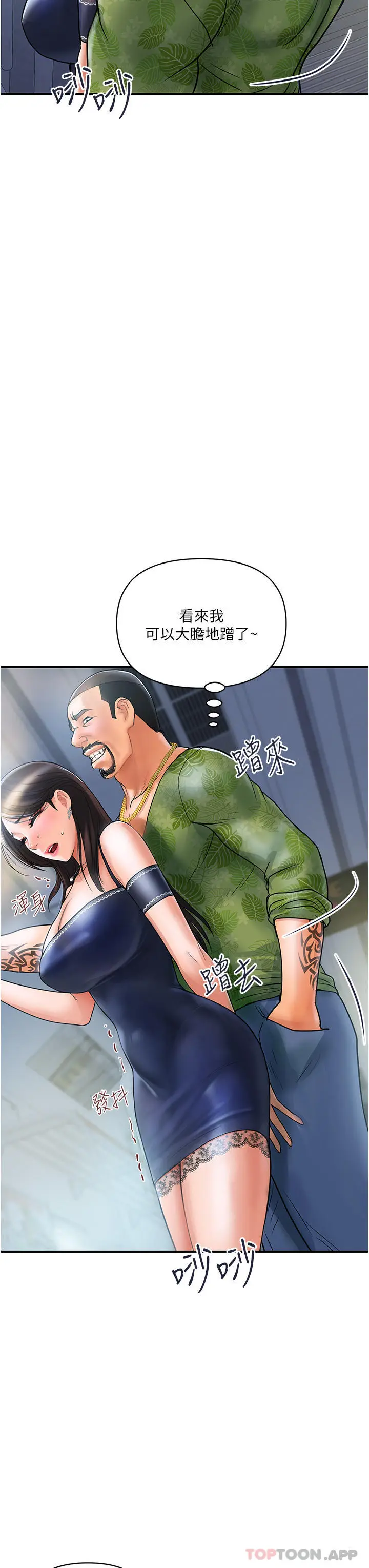 漫画《贵妇百货》第1话第48张图