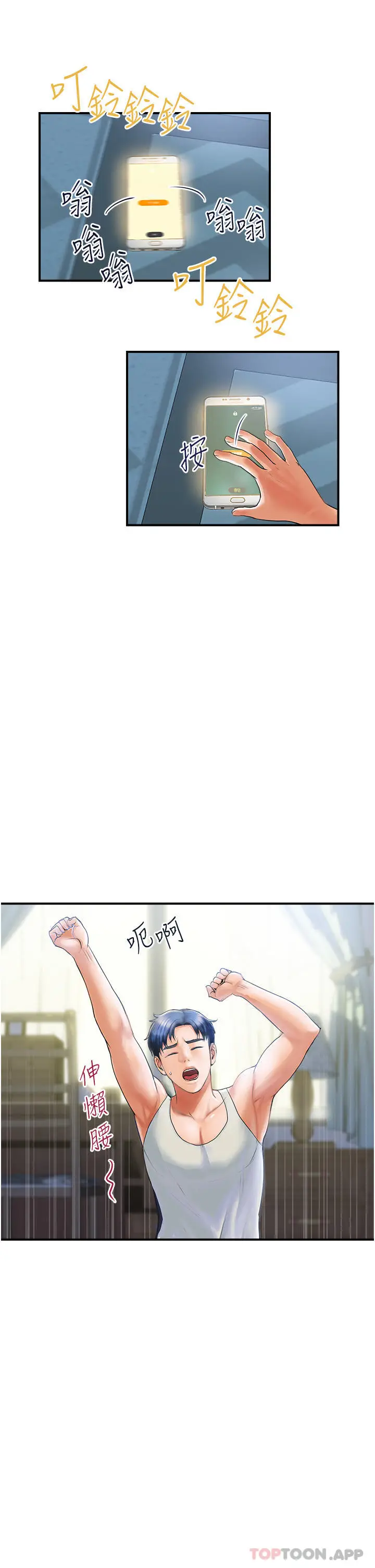 漫画《贵妇百货》第1话第5张图