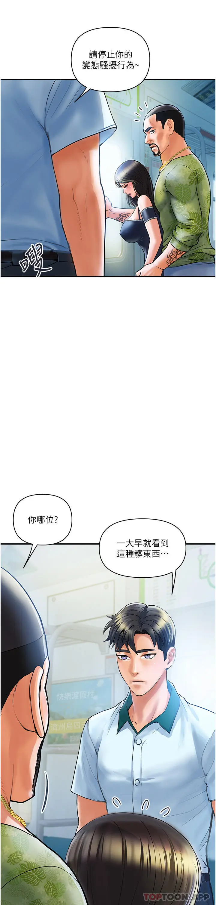漫画《贵妇百货》第1话第50张图