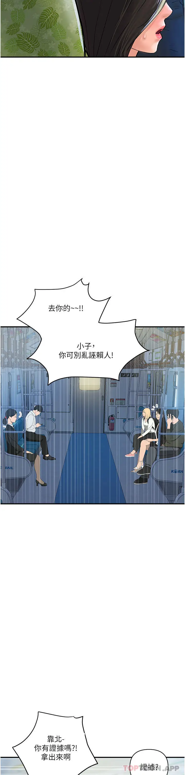 漫画《贵妇百货》第1话第51张图