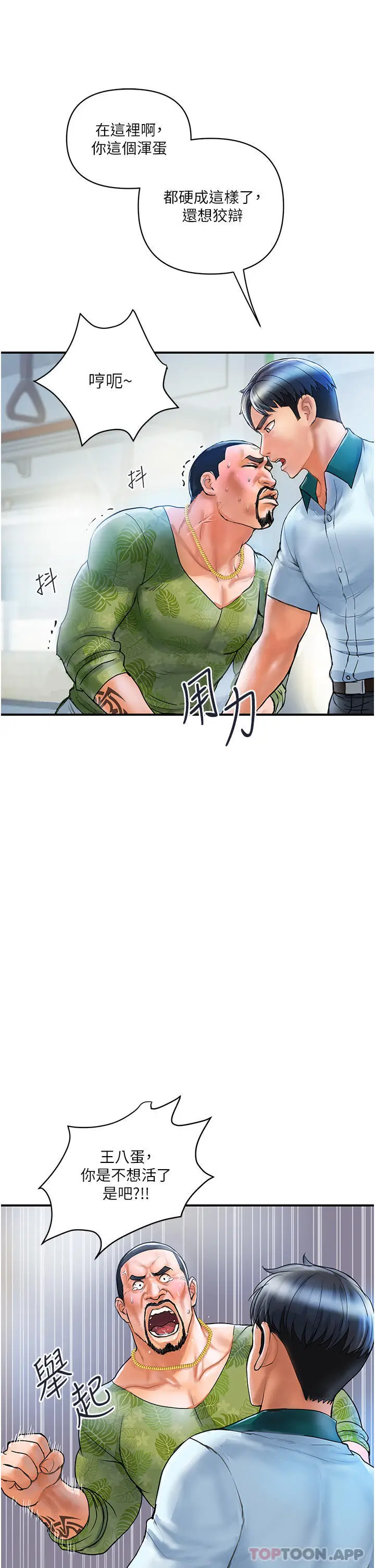 漫画《贵妇百货》第1话第54张图
