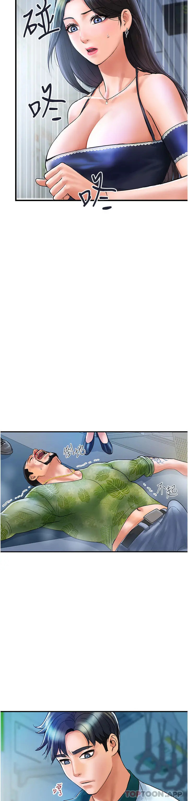 漫画《贵妇百货》第1话第56张图