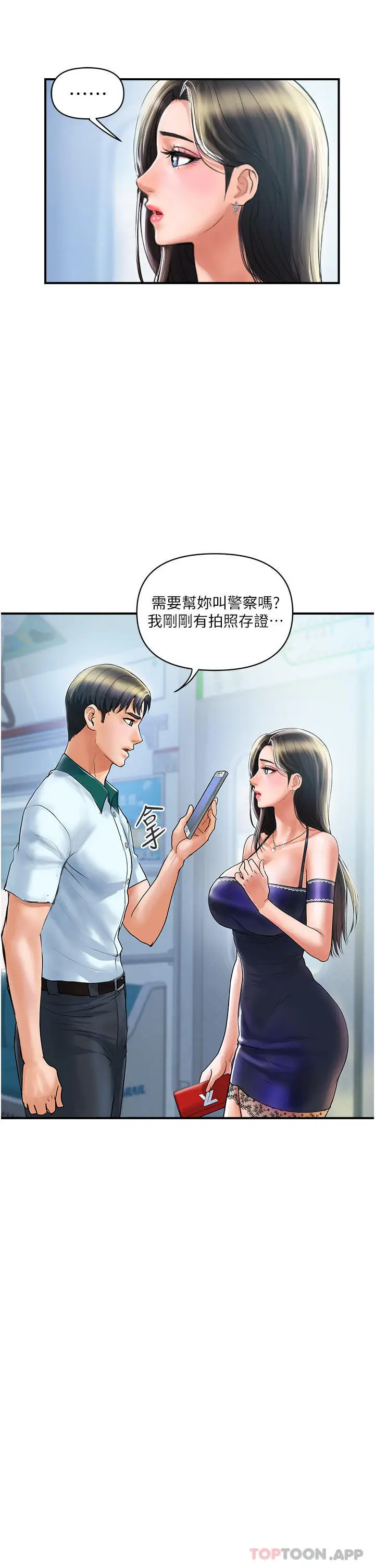 漫画《贵妇百货》第1话第58张图