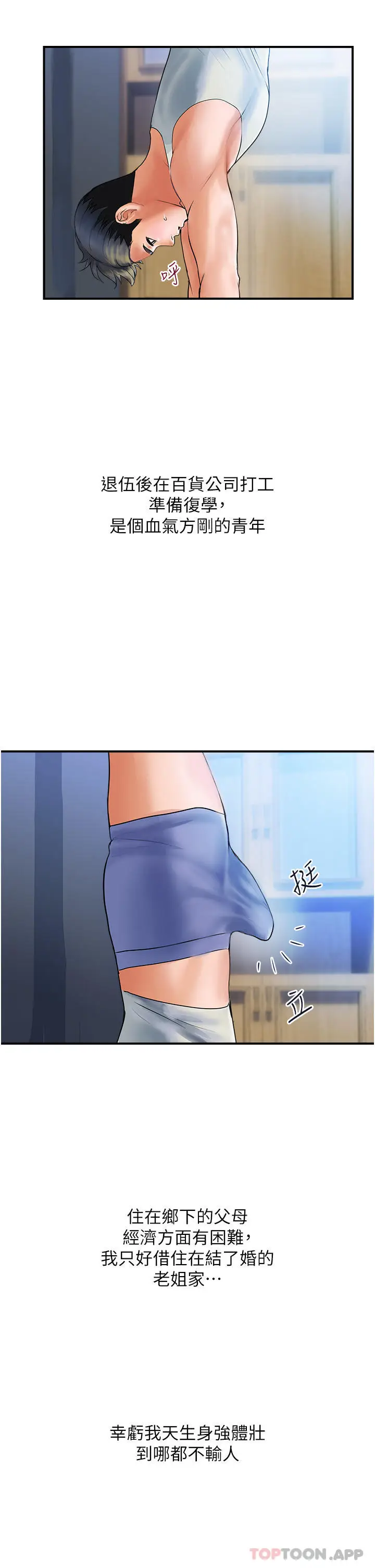 漫画《贵妇百货》第1话第8张图