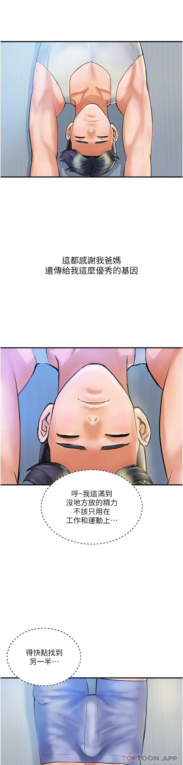漫画《贵妇百货》第1话第9张图