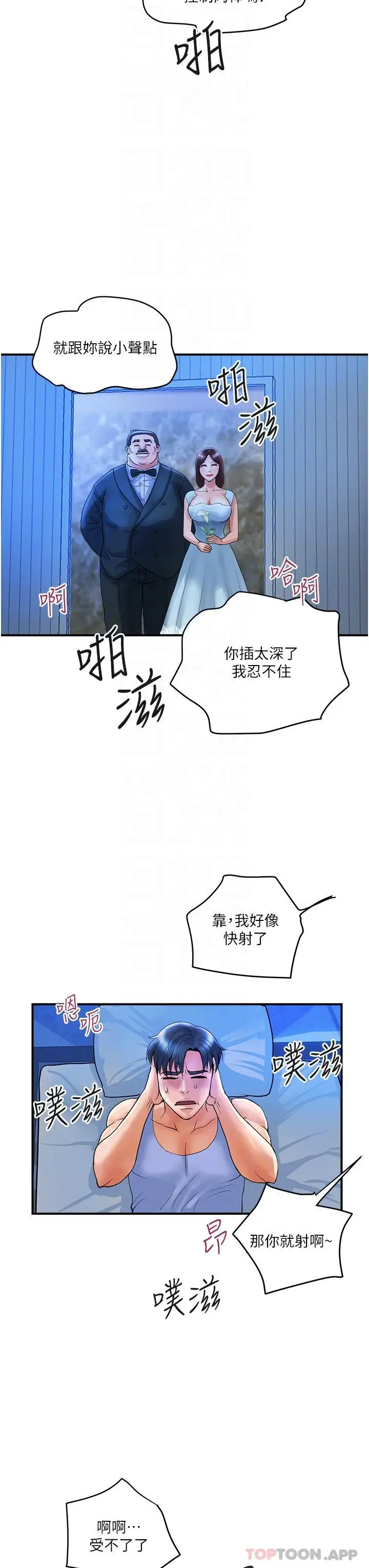 漫画《贵妇百货》第3话第10张图