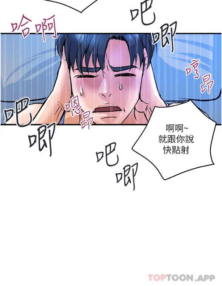 漫画《贵妇百货》第3话第11张图