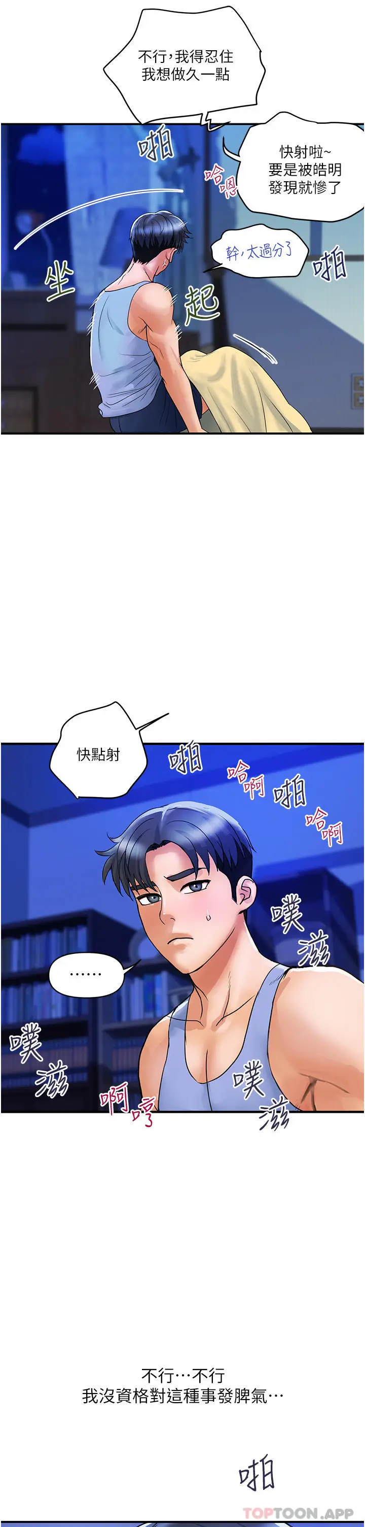 漫画《贵妇百货》第3话第12张图