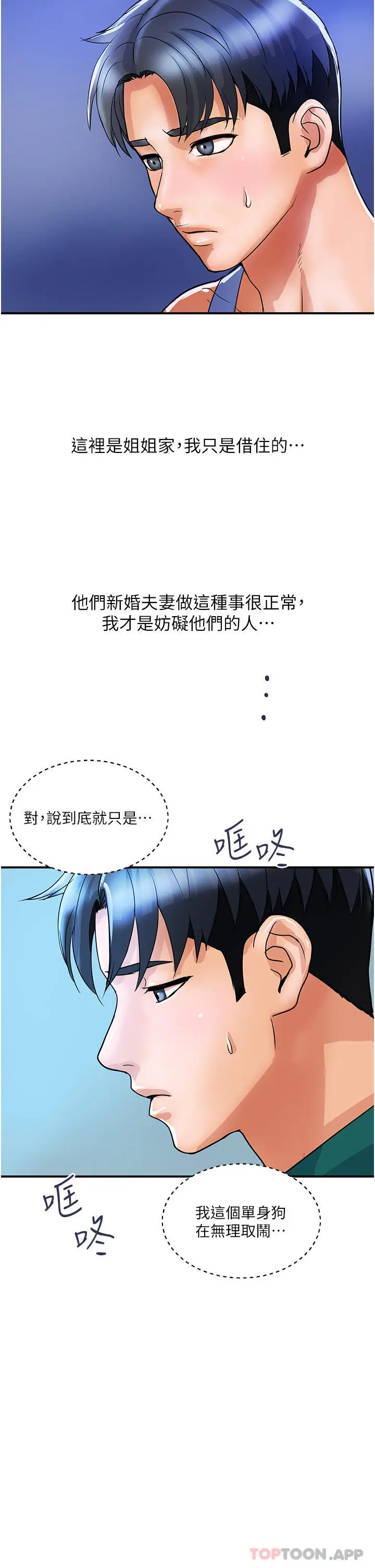 漫画《贵妇百货》第3话第13张图