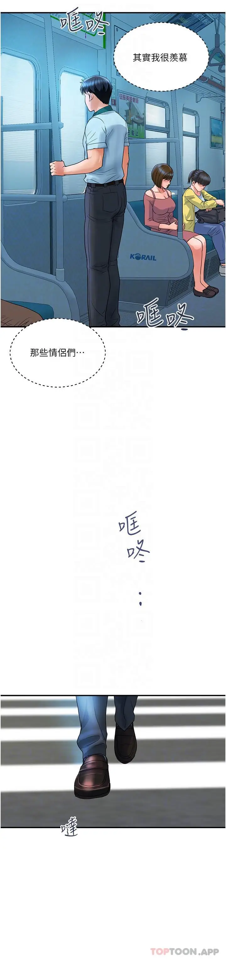 漫画《贵妇百货》第3话第14张图