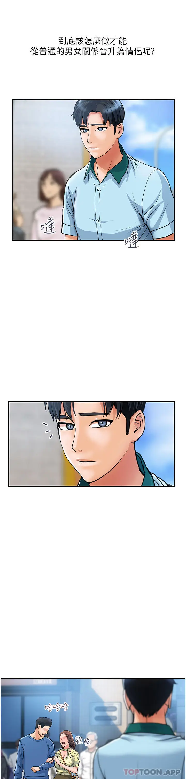 漫画《贵妇百货》第3话第16张图