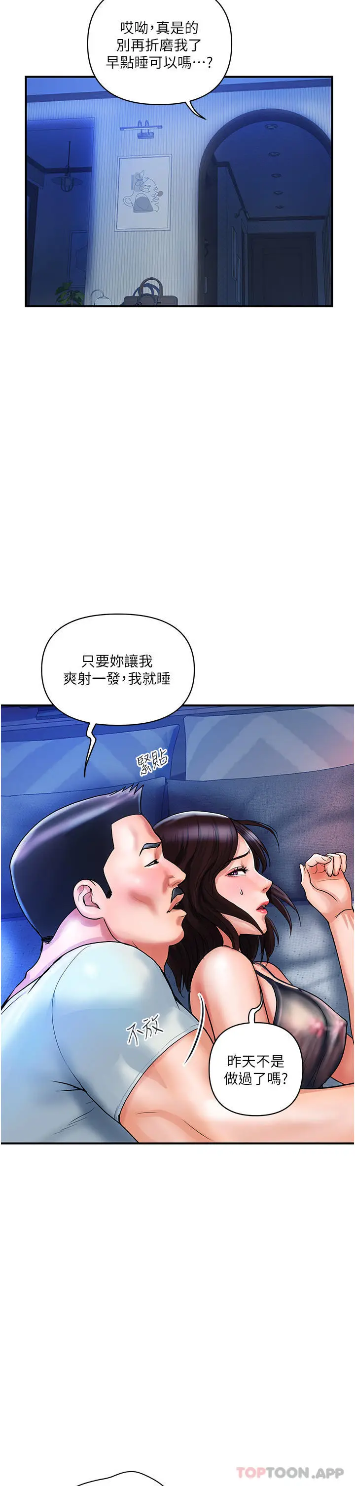 漫画《贵妇百货》第3话第2张图