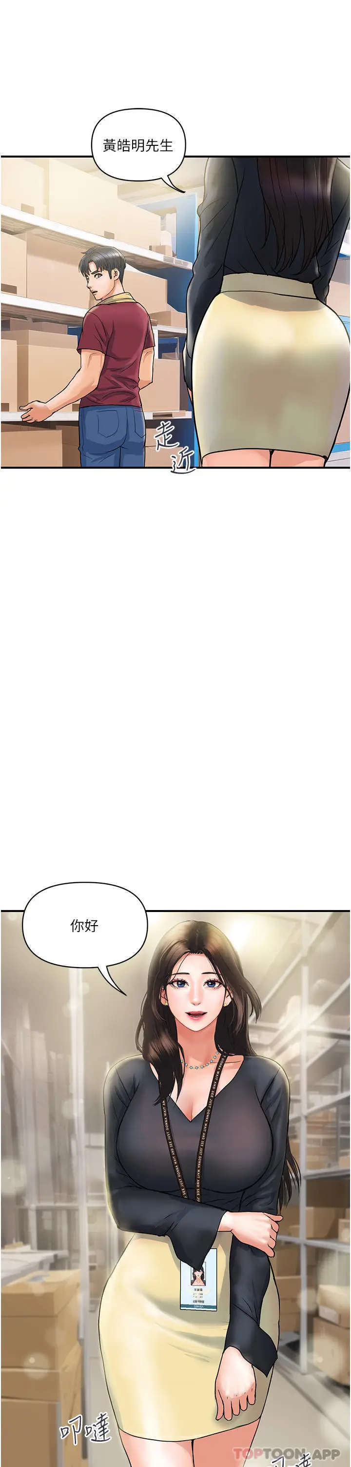 漫画《贵妇百货》第3话第20张图