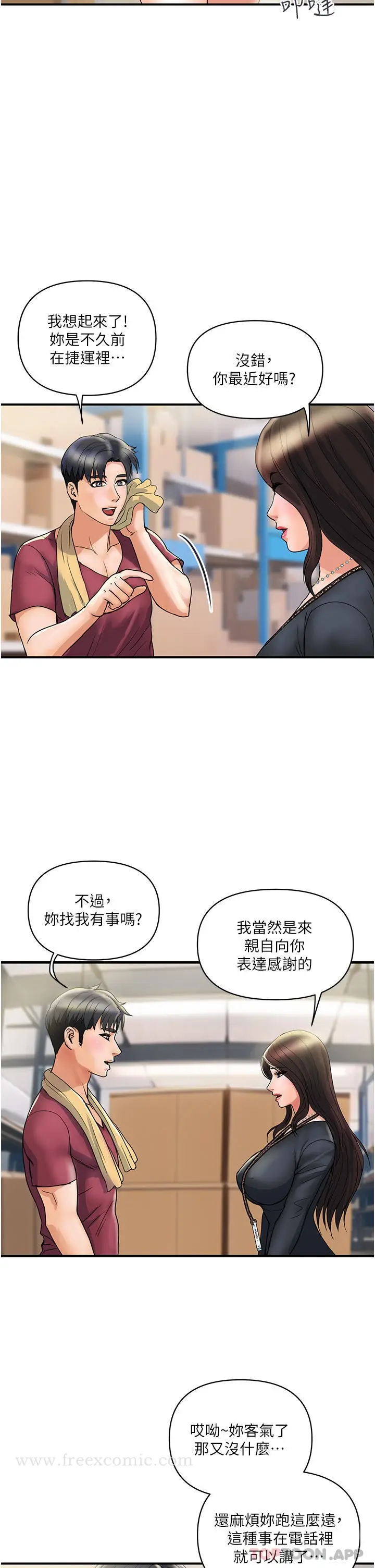 漫画《贵妇百货》第3话第21张图