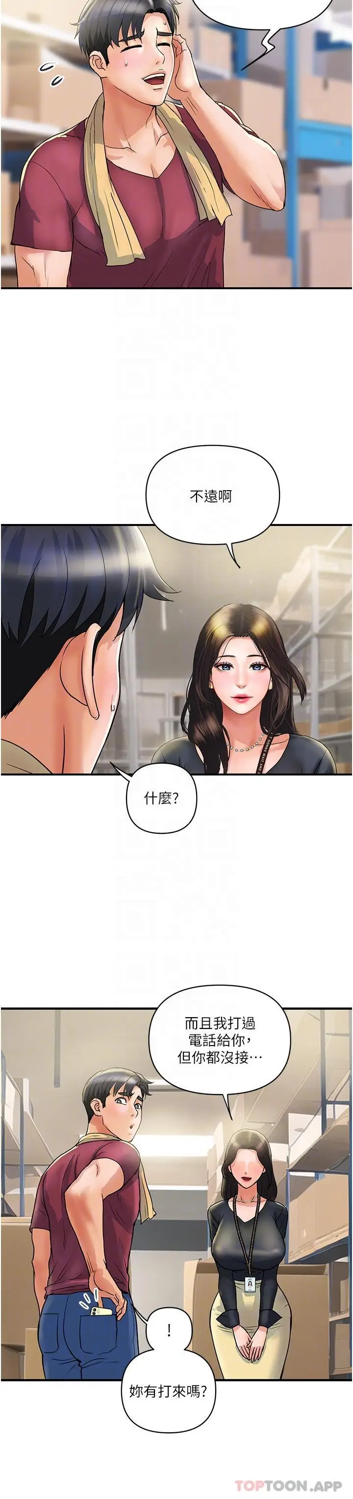 漫画《贵妇百货》第3话第22张图