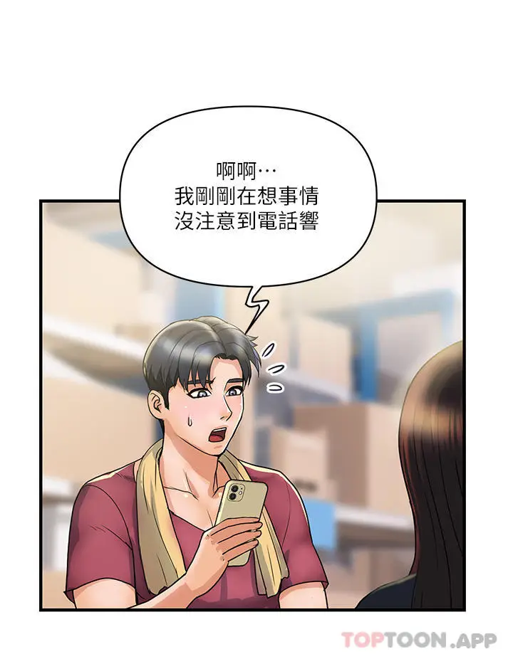 漫画《贵妇百货》第3话第23张图