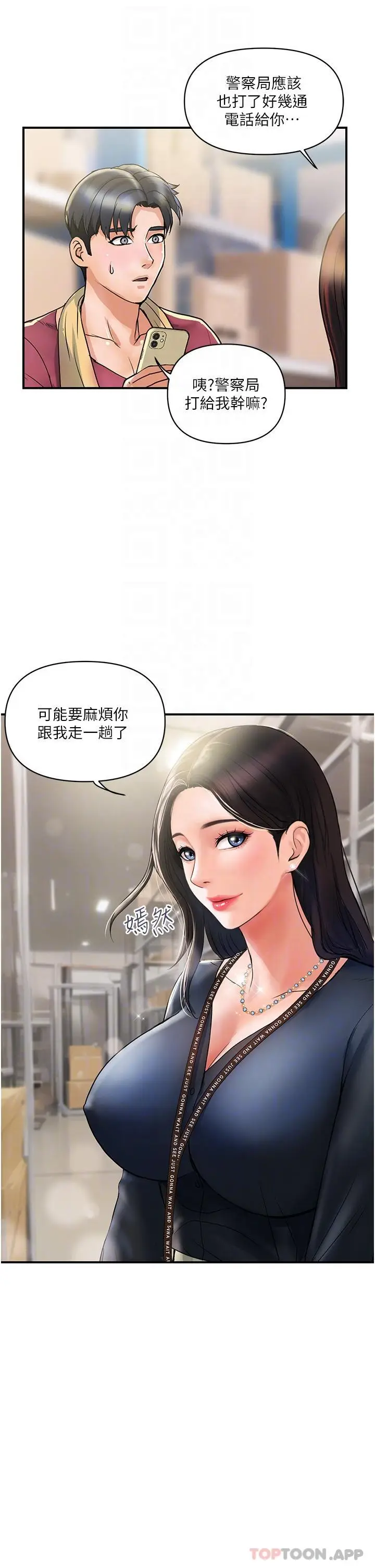 漫画《贵妇百货》第3话第24张图