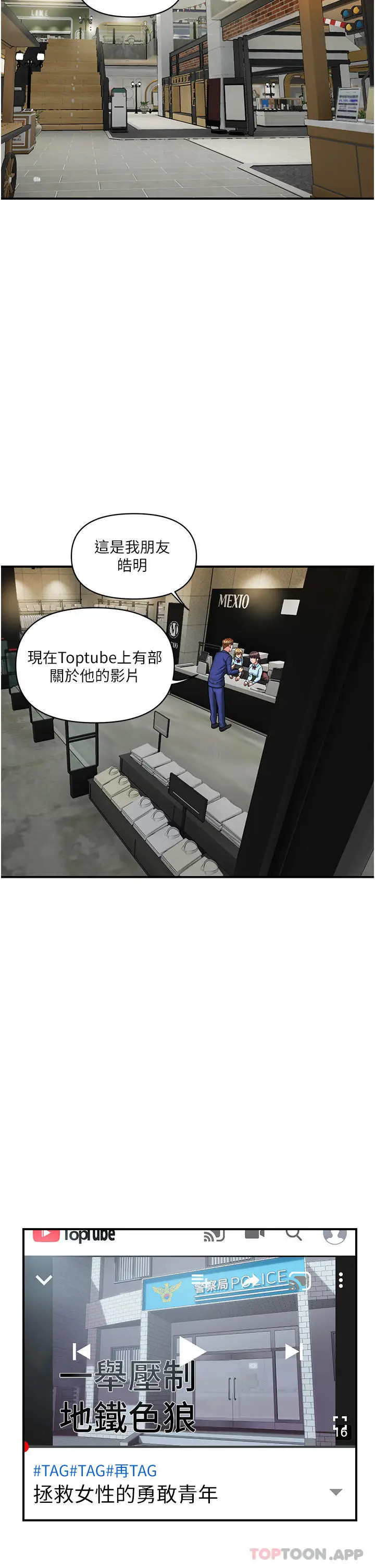 漫画《贵妇百货》第3话第27张图