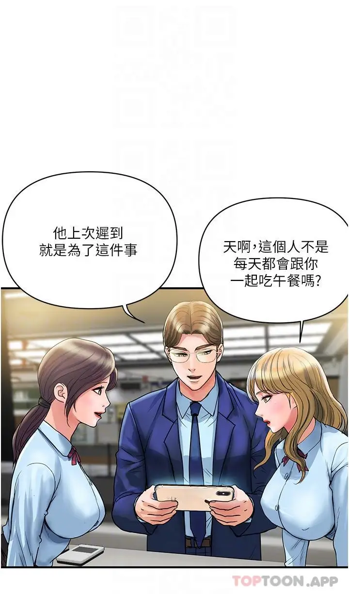 漫画《贵妇百货》第3话第28张图