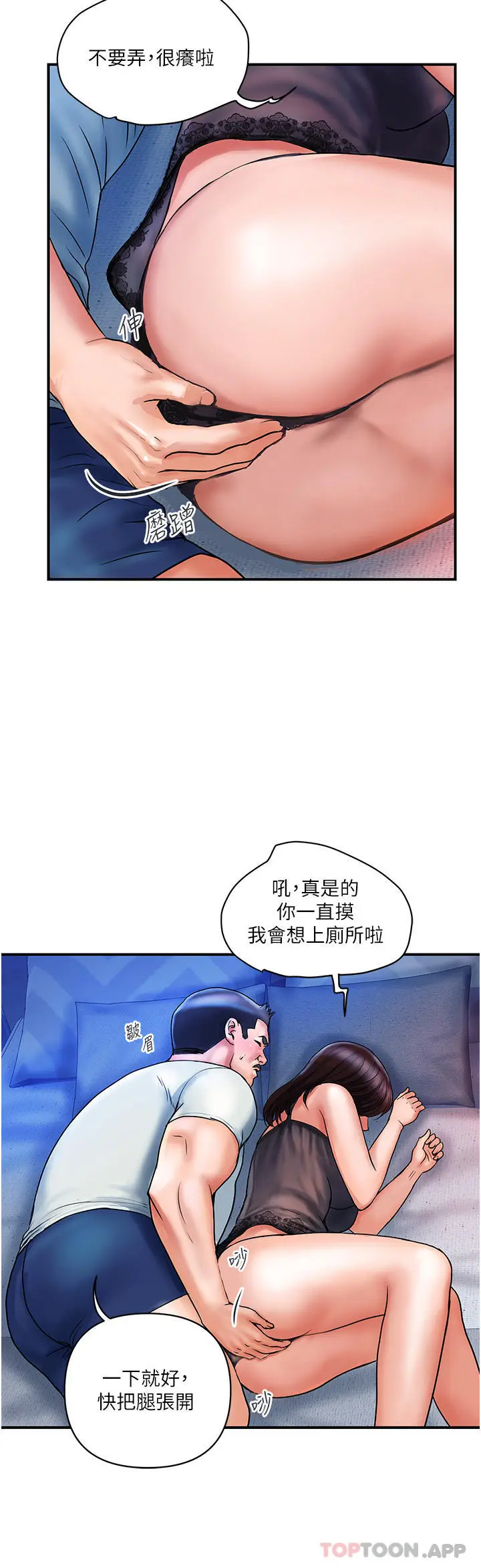 漫画《贵妇百货》第3话第3张图