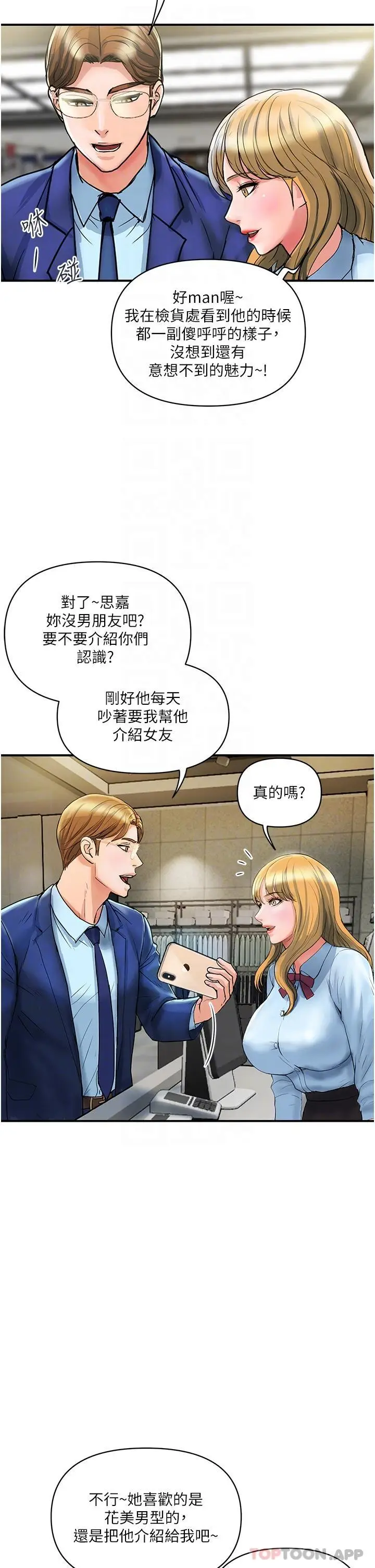 漫画《贵妇百货》第3话第30张图