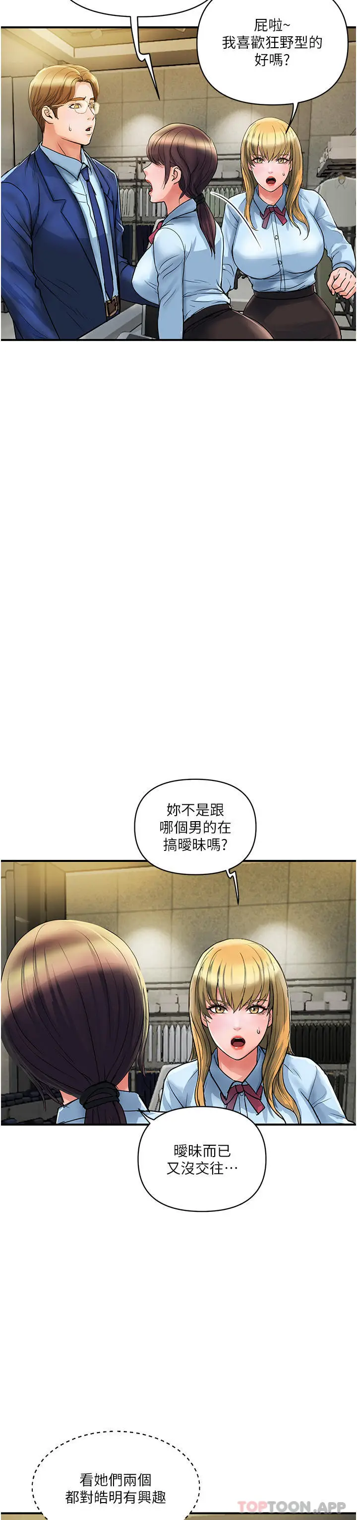漫画《贵妇百货》第3话第31张图
