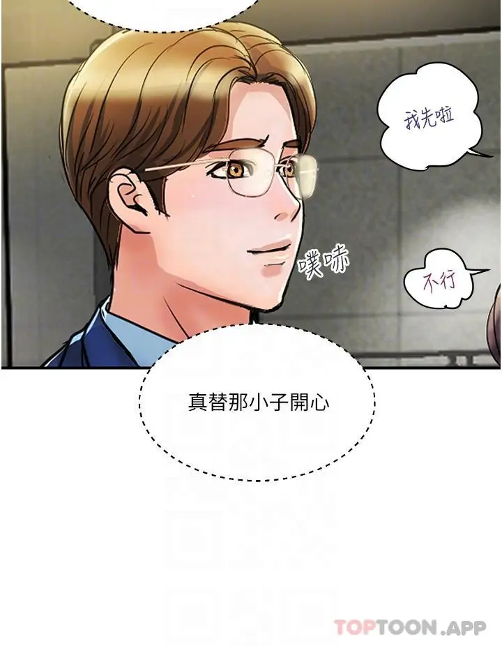 漫画《贵妇百货》第3话第32张图