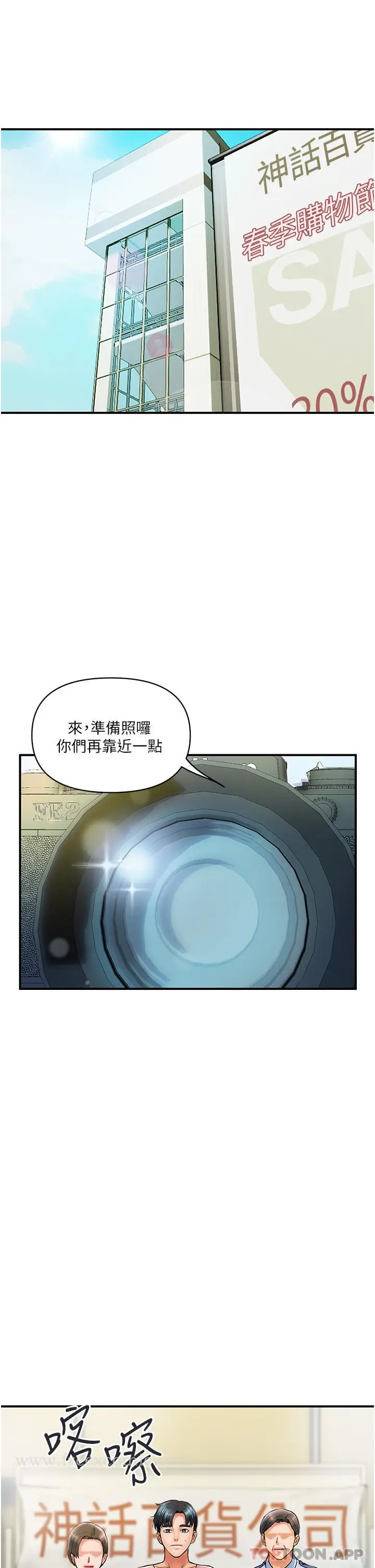 漫画《贵妇百货》第3话第33张图
