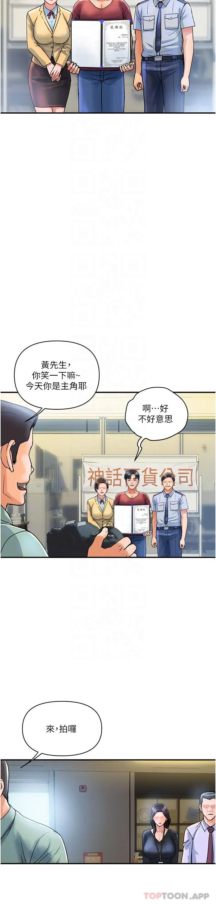 漫画《贵妇百货》第3话第34张图