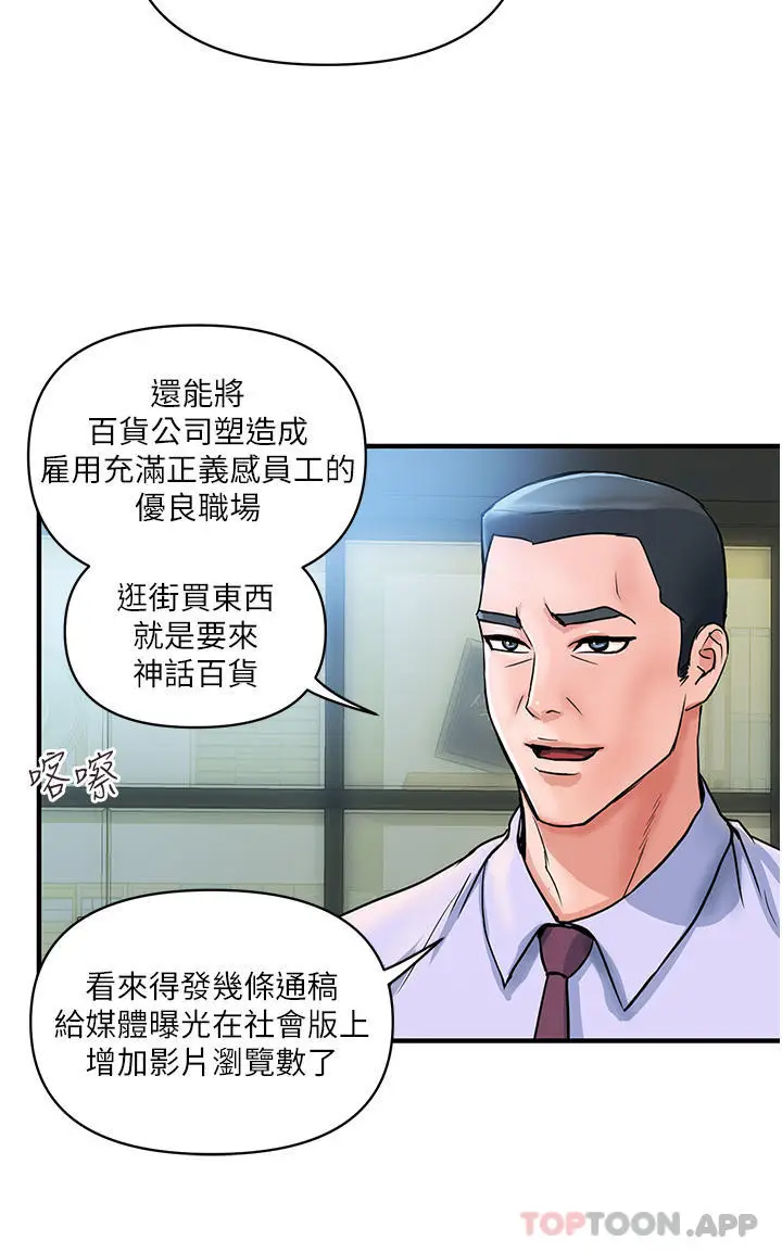 漫画《贵妇百货》第3话第36张图