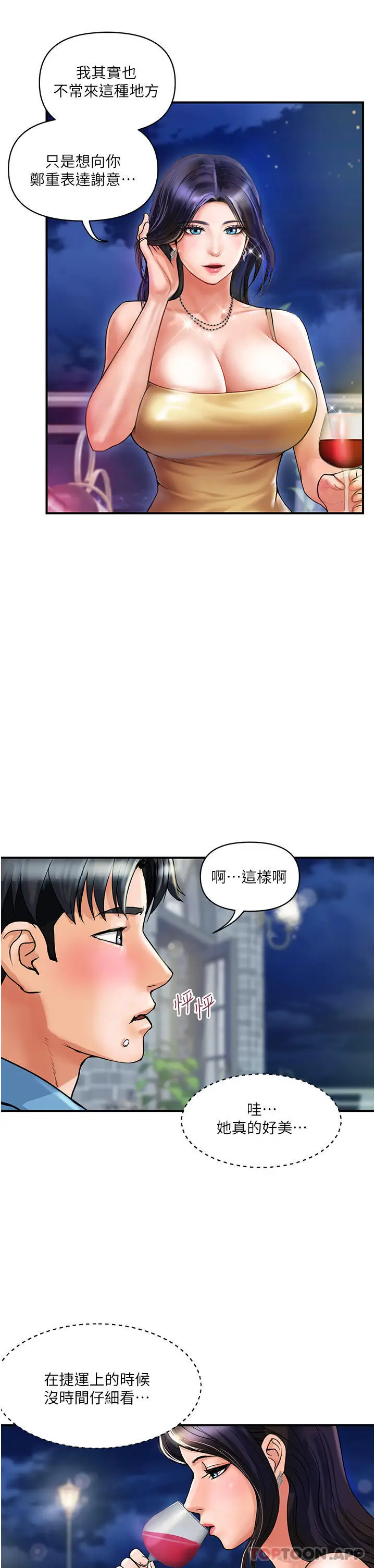 漫画《贵妇百货》第3话第41张图