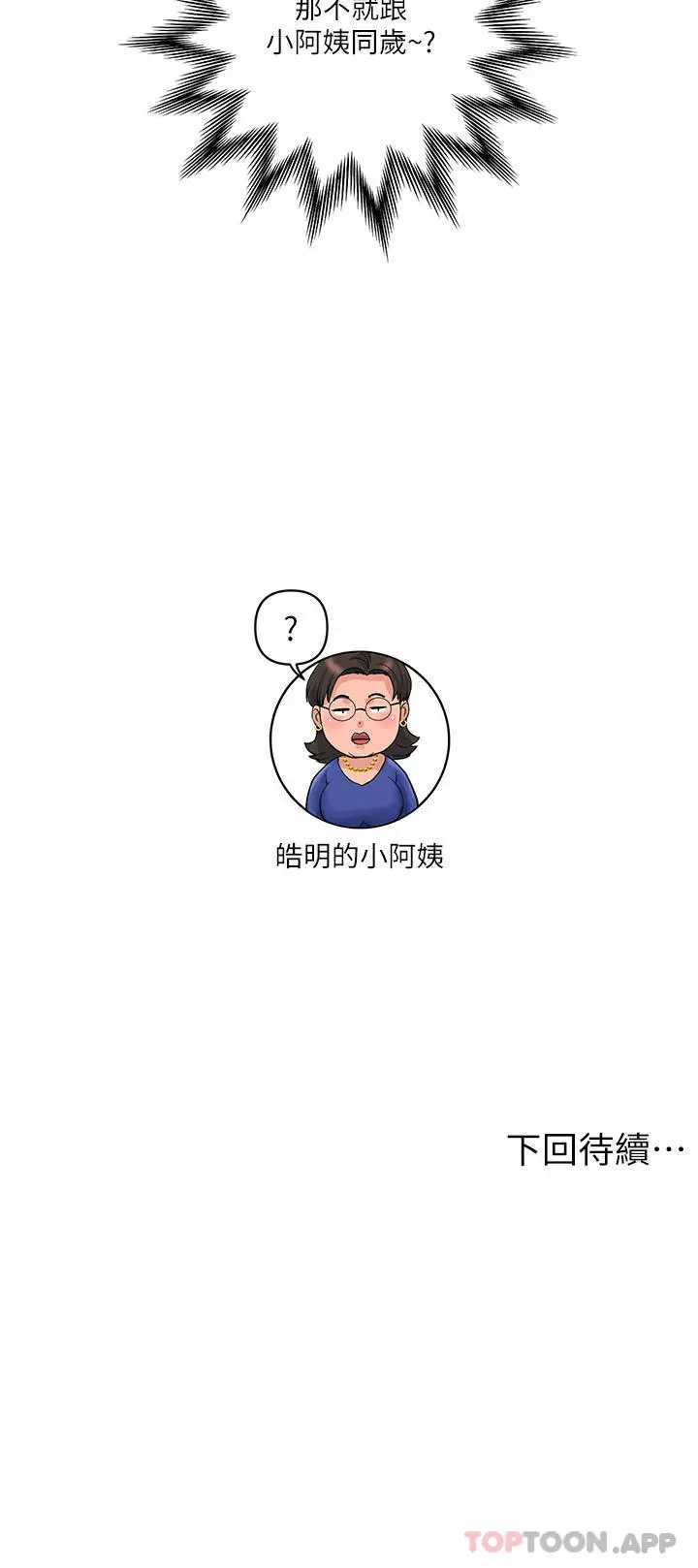 漫画《贵妇百货》第3话第45张图