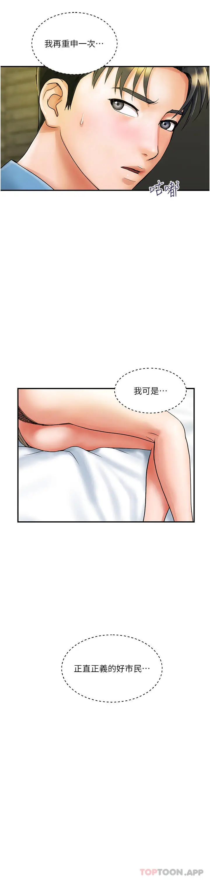 漫画《贵妇百货》第5话第13张图