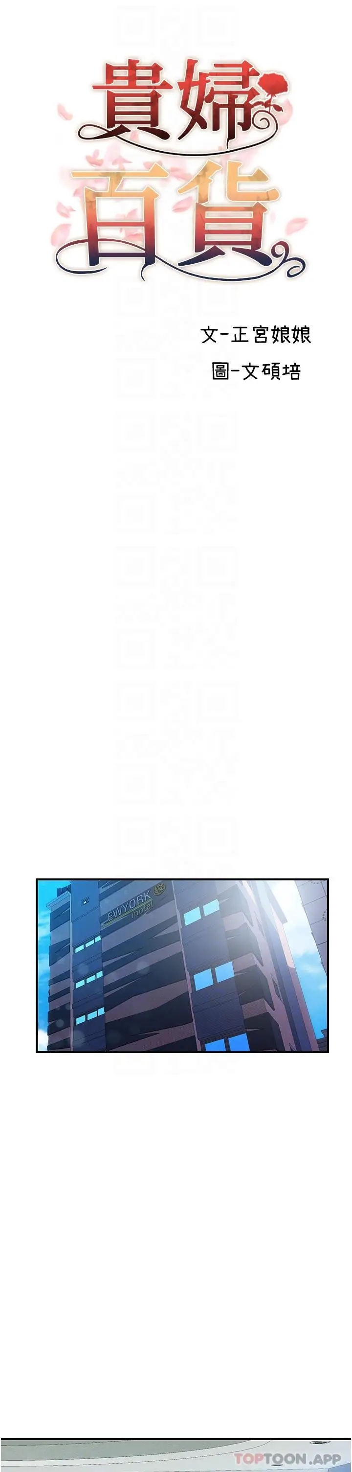 漫画《贵妇百货》第5话第14张图