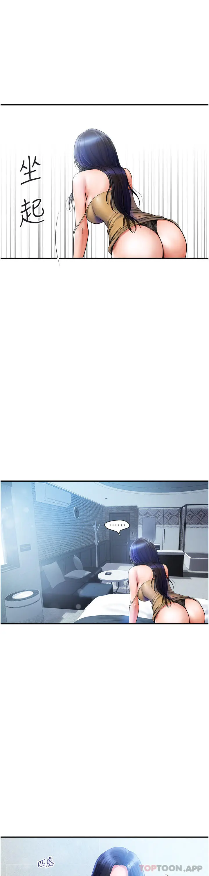 漫画《贵妇百货》第5话第17张图