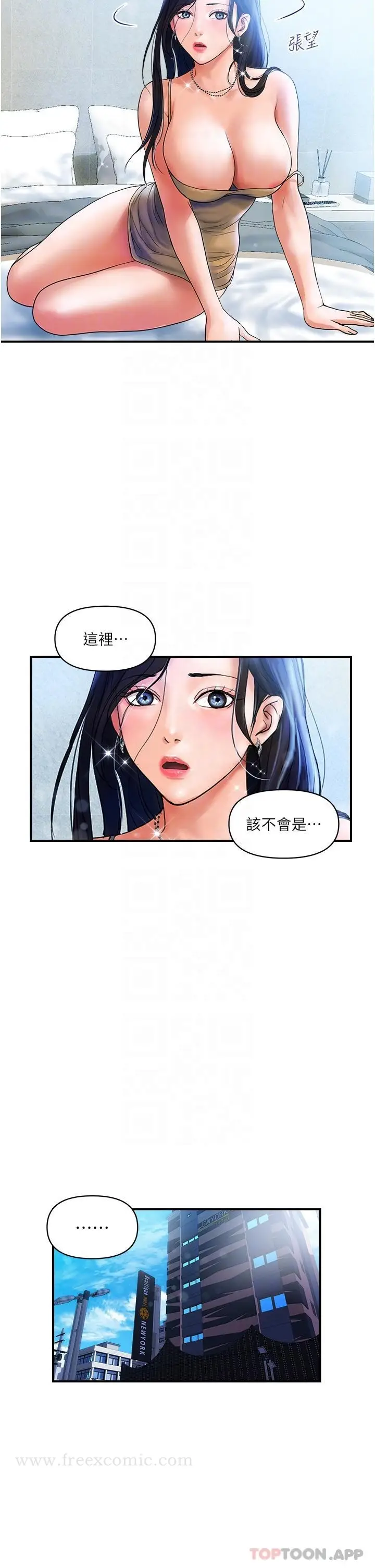 漫画《贵妇百货》第5话第18张图
