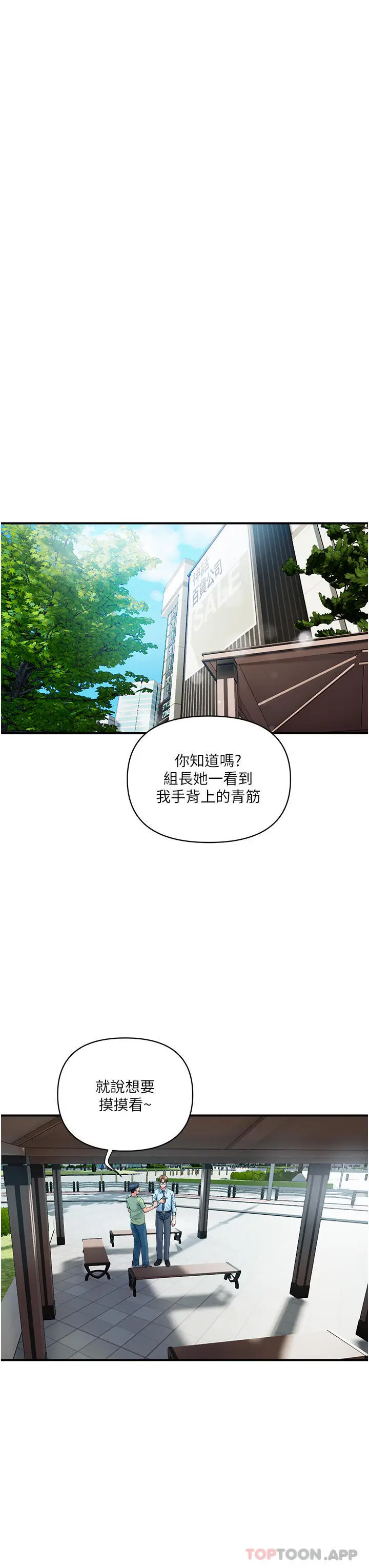 漫画《贵妇百货》第5话第19张图