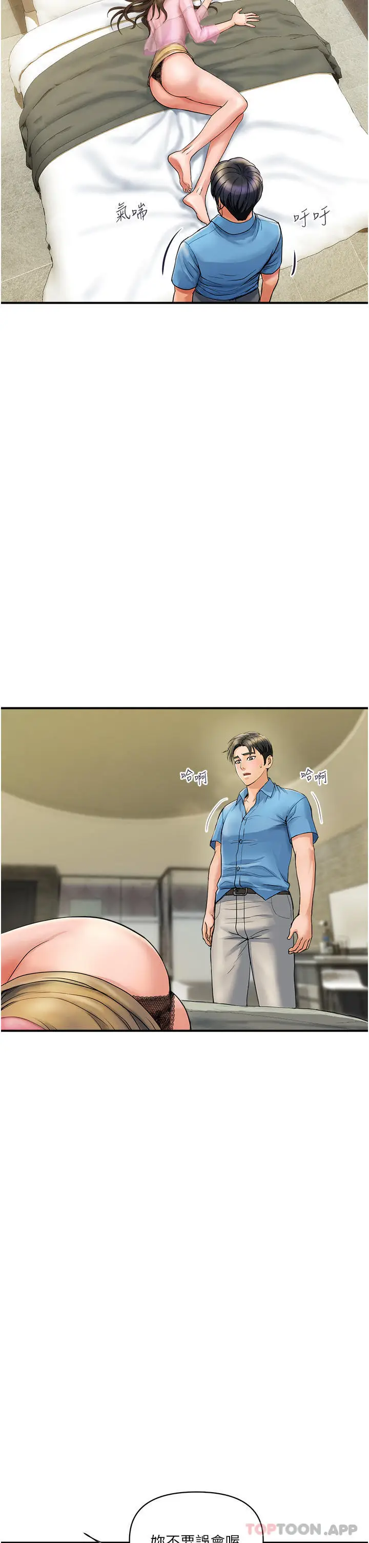 漫画《贵妇百货》第5话第2张图