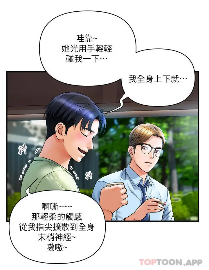 漫画《贵妇百货》第5话第20张图