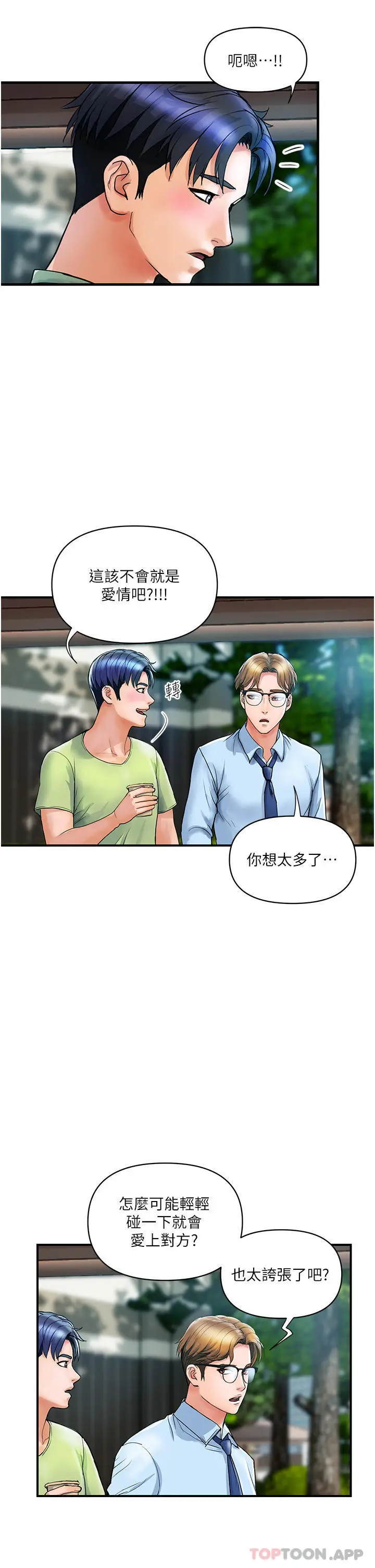 漫画《贵妇百货》第5话第21张图
