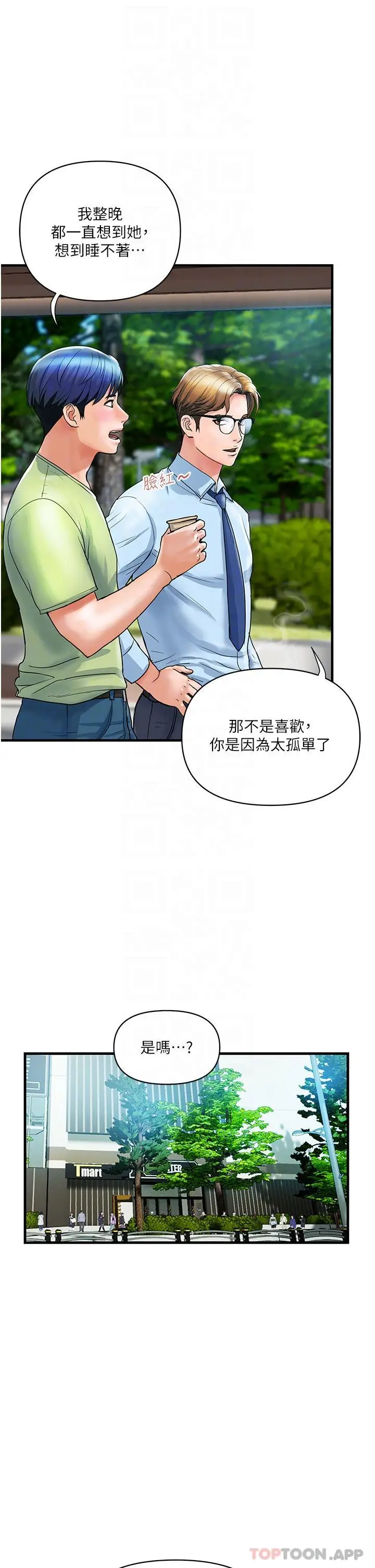 漫画《贵妇百货》第5话第22张图