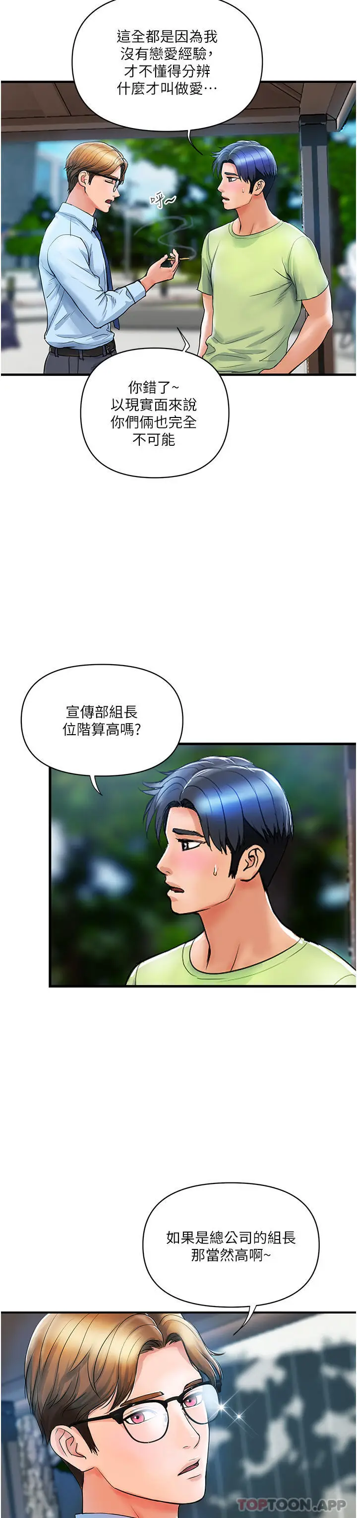 漫画《贵妇百货》第5话第23张图