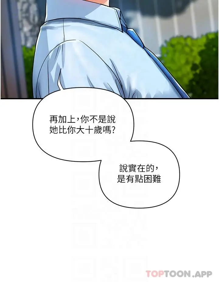漫画《贵妇百货》第5话第24张图