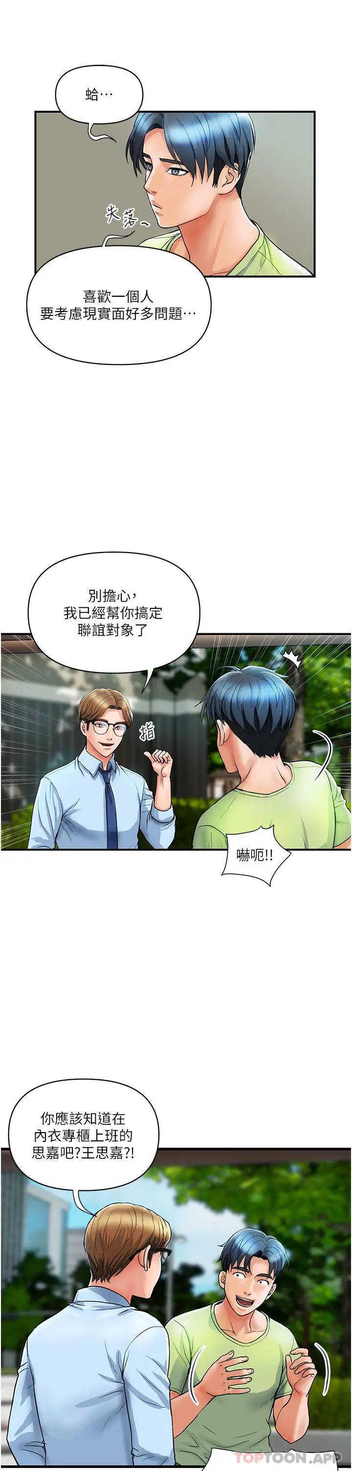 漫画《贵妇百货》第5话第25张图