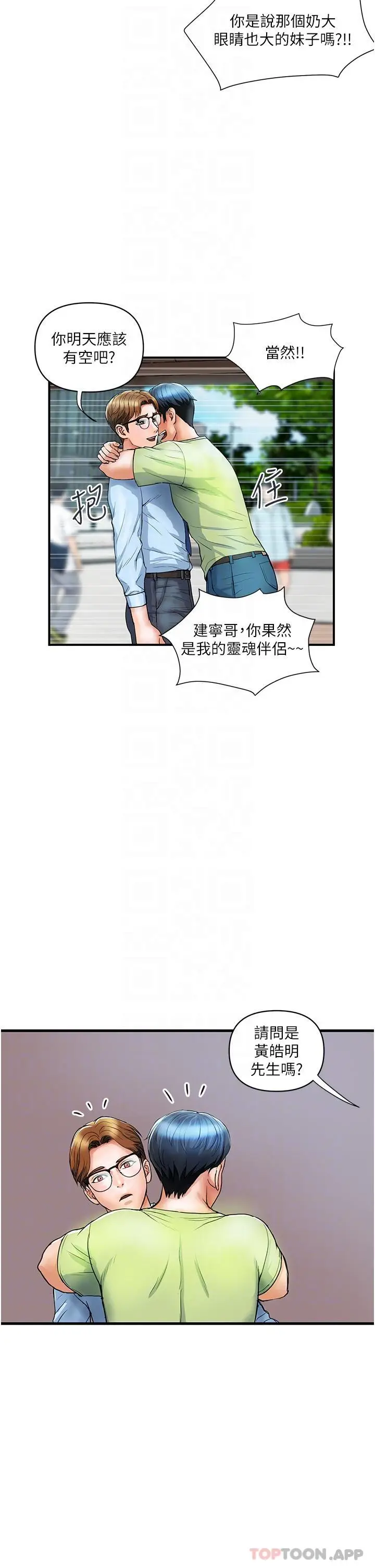 漫画《贵妇百货》第5话第26张图