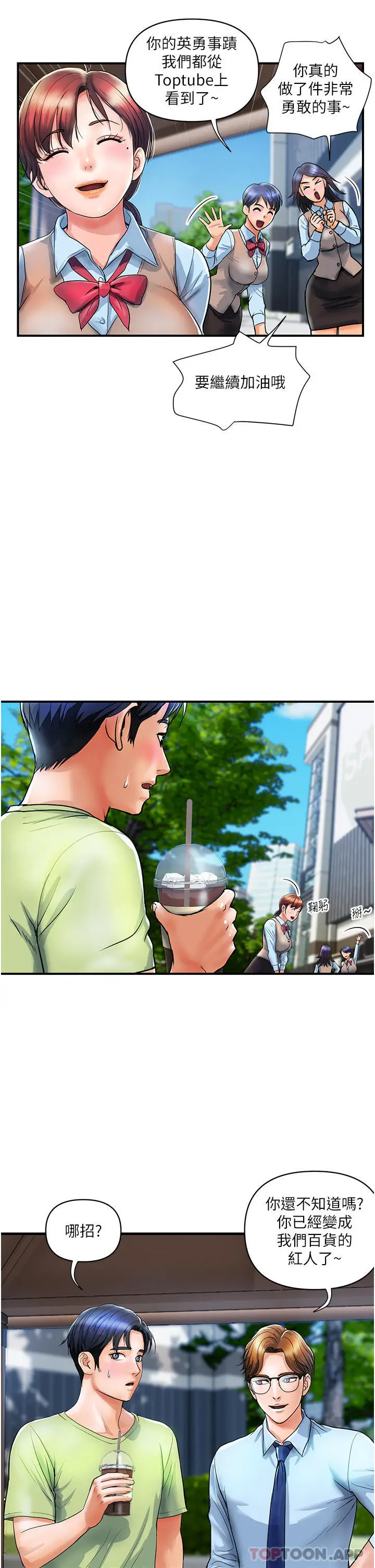 漫画《贵妇百货》第5话第29张图