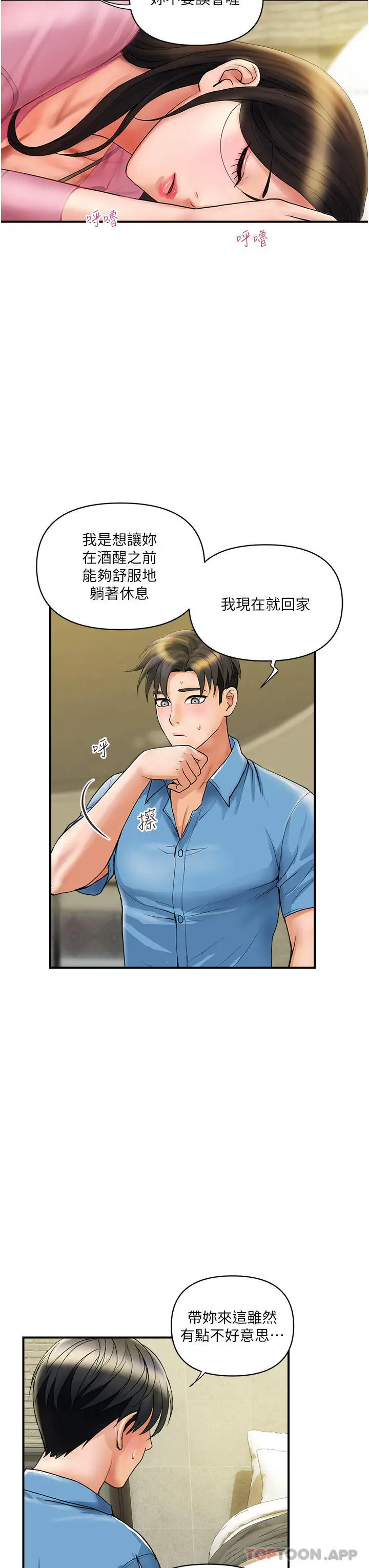 漫画《贵妇百货》第5话第3张图